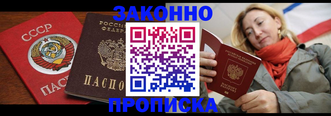 прописка для кредита в Коврове