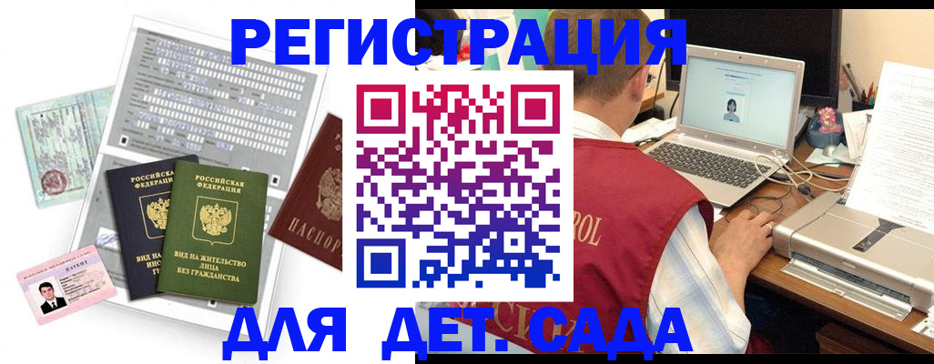 прописка для кредита в Коврове