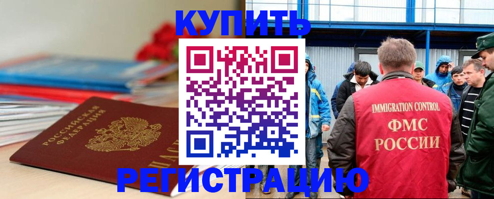 временная регистрация в Коврове