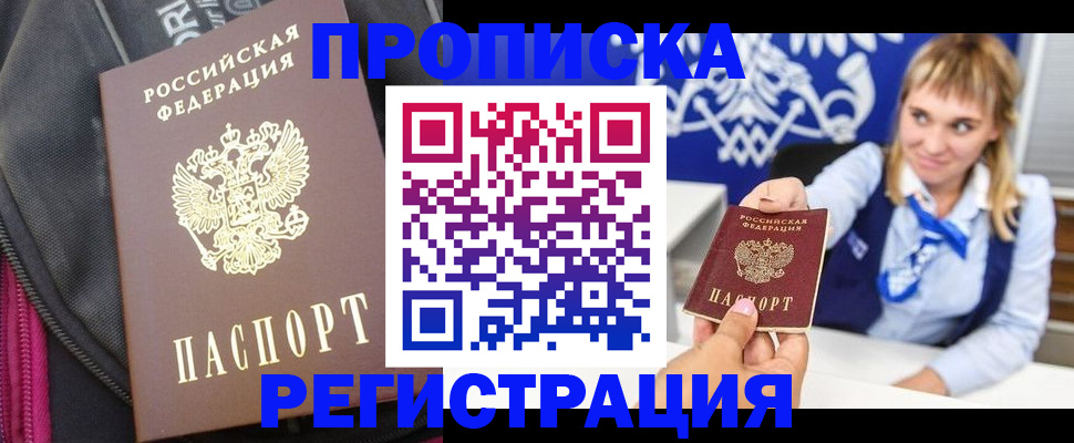 прописка для школы в Коврове