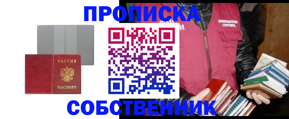 временная регистрация надежно в Коврове
