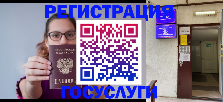 временная регистрация законно в Коврове