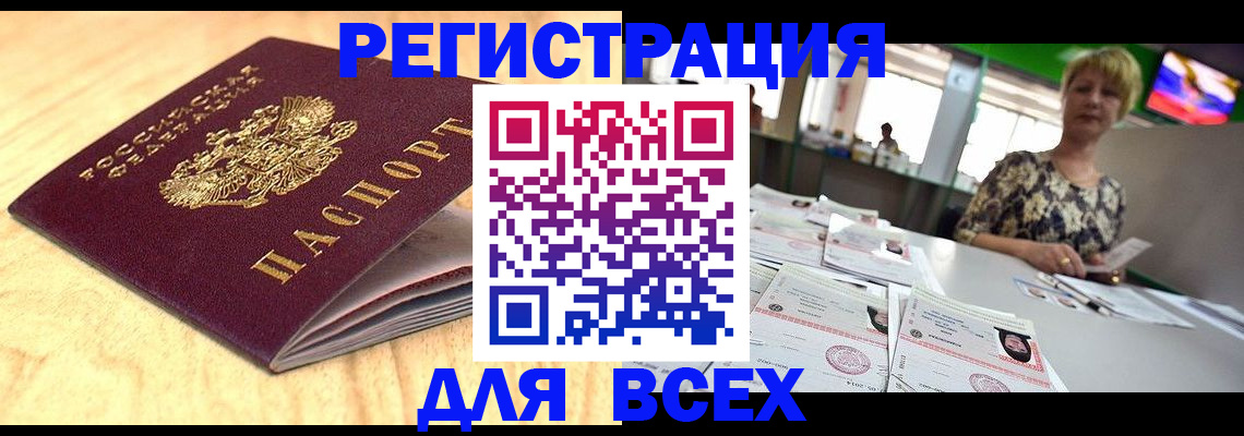 временная регистрация законно в Коврове