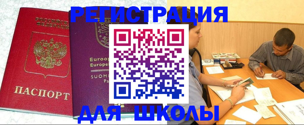 прописка штамп в Коврове