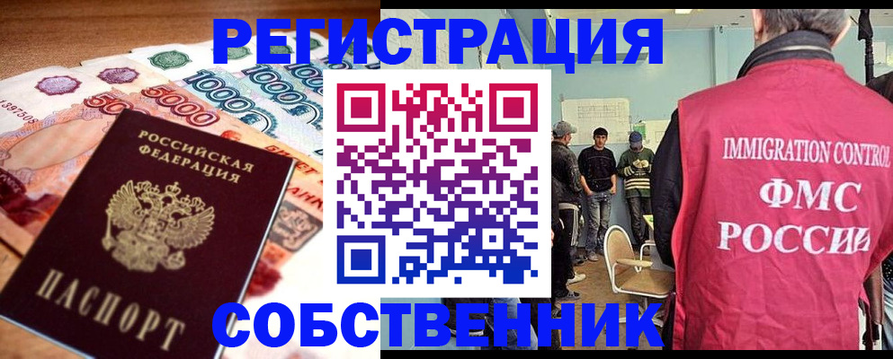 пропишу в квартире в Коврове